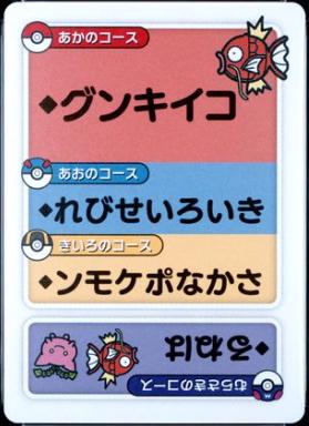 Japanese Taruka Magikarp Reading Card Pokémon card